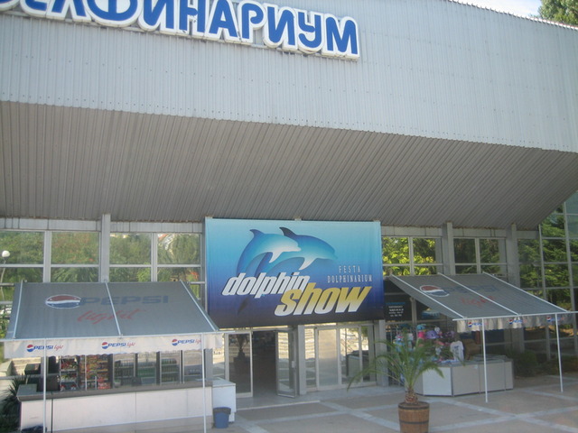 Делфинариум